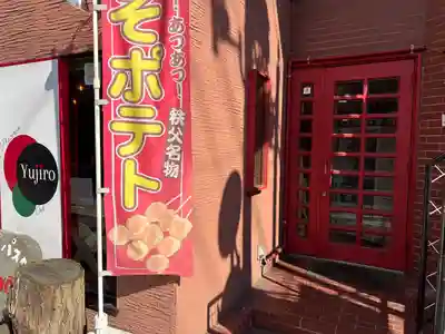 秩父札所十三番 慈眼寺(埼玉県)