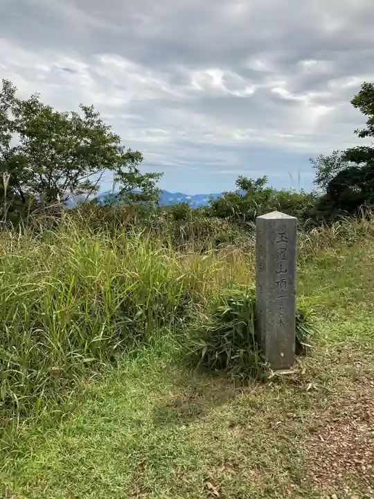 玉置神社(奈良県)