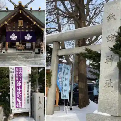 札幌諏訪神社(北海道)