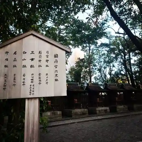 尾張大國霊神社（国府宮）のその他建物