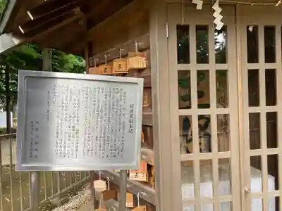 鳩森八幡神社(東京都)