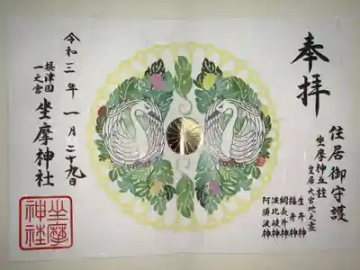 令和三年一月限定