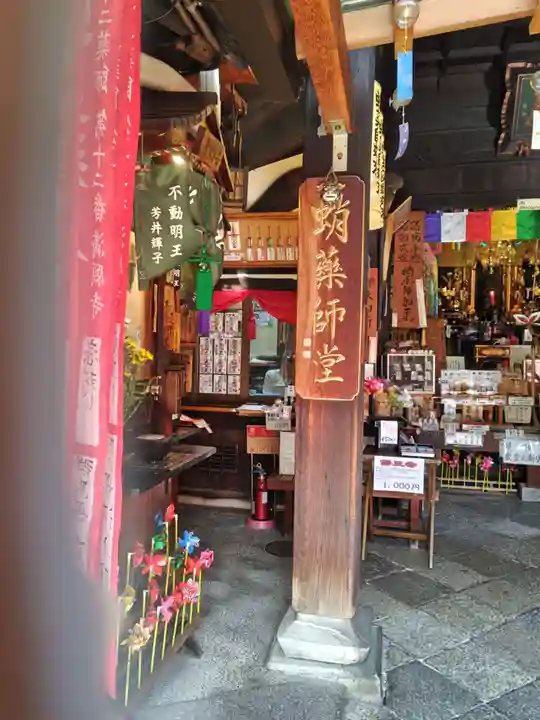 永福寺(蛸薬師堂)(京都府)