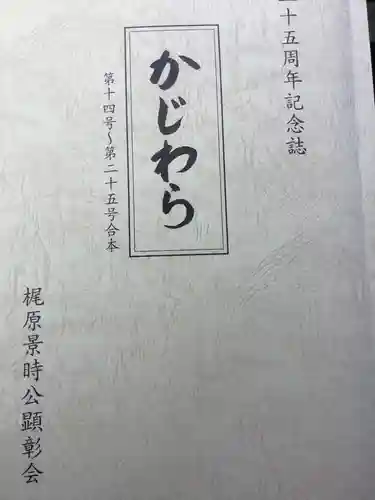 興禅寺(愛知県)