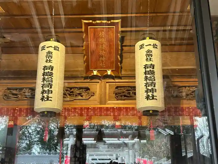 荷機稲荷神社の{uncategorized: "未分類", other: "その他", undefined: "問題あり", building: "その他建物", grave: "お墓", sacred_gate: "鳥居", guardian: "狛犬", statue: "像", buddha: "仏像", history: "歴史", nature: "自然", garden: "庭園", animal: "動物", pagoda: "塔", temizu: "手水舎", mountain_gate: "山門・神門", sanctuary: "本殿・本堂", subordinate: "末社・摂社", art: "芸術", scenery: "景色", jizo: "地蔵", ema: "絵馬", goshuin: "御朱印", omikuji: "おみくじ", items: "授与品その他", amulet: "お守り", goshuincho: "御朱印帳", eats: "食事", festival: "お祭り", votive_dance: "神楽", shichigosan: "七五三参", wedding: "結婚式", experience: "体験その他", initially: "初詣", around: "周辺", anti_infection: "感染症対策"}