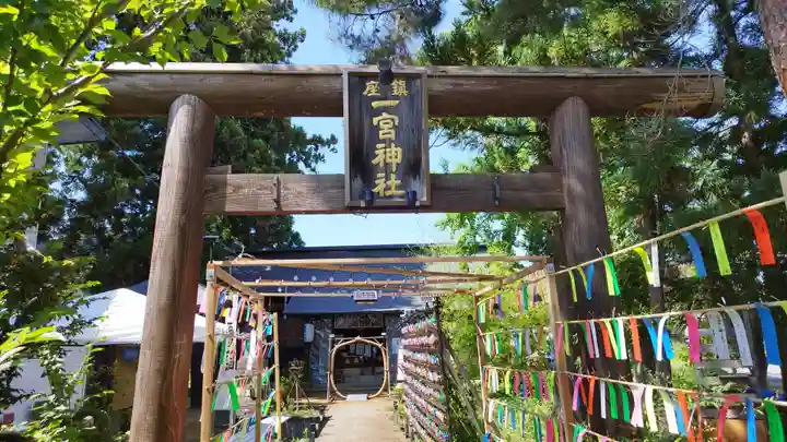 置賜郡総鎮守 一宮神社(山形県)