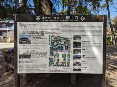 増上寺(東京都)