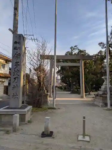 伊多波刀神社(愛知県)