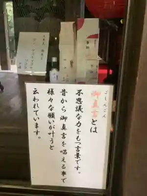 豊川閣　妙厳寺のその他建物