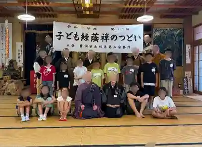 白狐山光星寺(山形県)