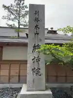 総持院(和歌山県)