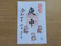 伏木香取神社(茨城県)