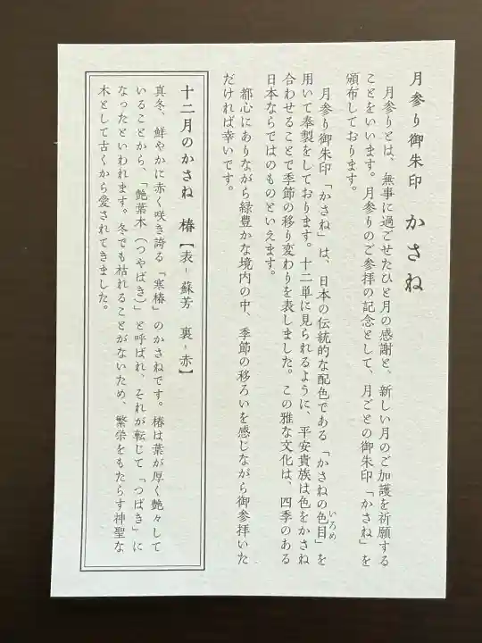 赤坂氷川神社(東京都)