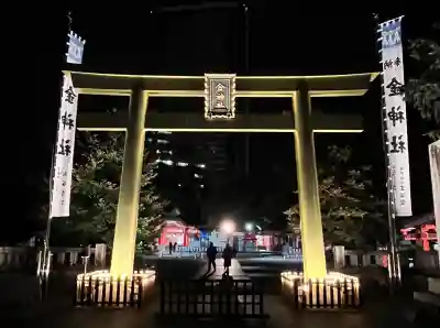 金神社の{uncategorized: "未分類", other: "その他", undefined: "問題あり", building: "その他建物", grave: "お墓", sacred_gate: "鳥居", guardian: "狛犬", statue: "像", buddha: "仏像", history: "歴史", nature: "自然", garden: "庭園", animal: "動物", pagoda: "塔", temizu: "手水舎", mountain_gate: "山門・神門", sanctuary: "本殿・本堂", subordinate: "末社・摂社", art: "芸術", scenery: "景色", jizo: "地蔵", ema: "絵馬", goshuin: "御朱印", omikuji: "おみくじ", items: "授与品その他", amulet: "お守り", goshuincho: "御朱印帳", eats: "食事", festival: "お祭り", votive_dance: "神楽", shichigosan: "七五三参", wedding: "結婚式", experience: "体験その他", initially: "初詣", around: "周辺", anti_infection: "感染症対策"}