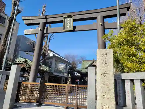 女躰大神の鳥居