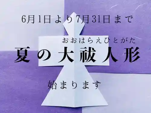 開成山大神宮(福島県)