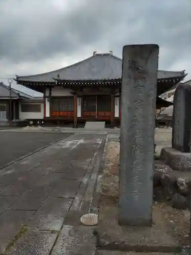 長久寺の本殿・本堂
