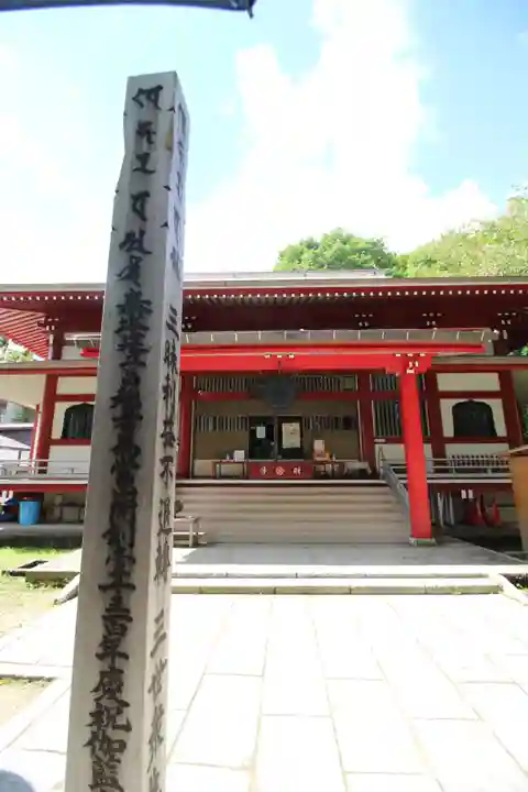 光泉寺(群馬県)