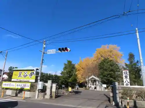 星谷寺(神奈川県)