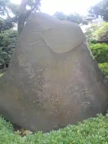 清亮寺(東京都)