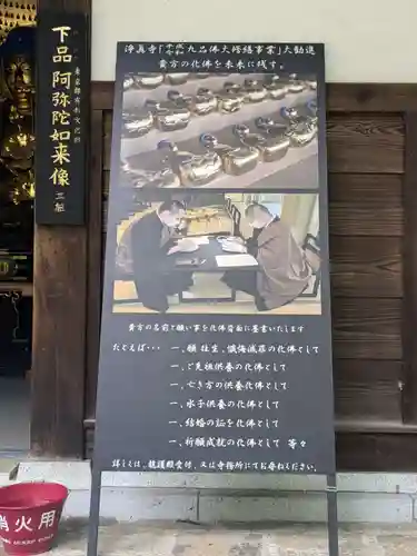 淨眞寺(東京都)