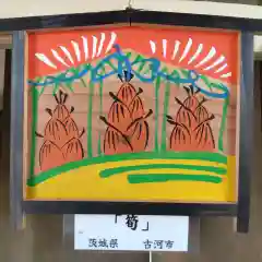 七重浜海津見神社(北海道)