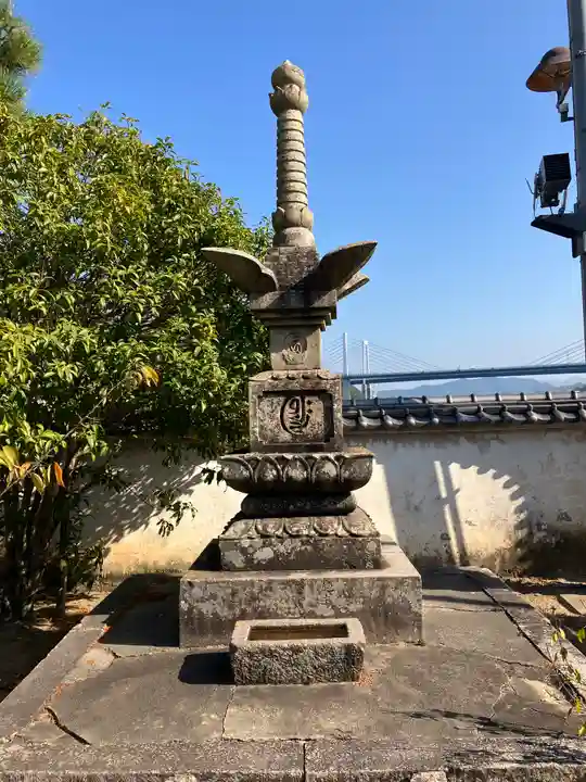 浄土寺(広島県)