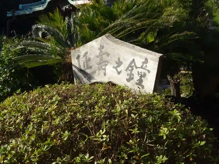 龍口寺のその他建物