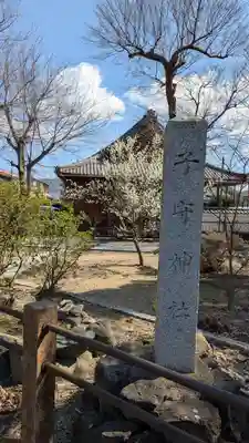 巨椋神社(京都府)