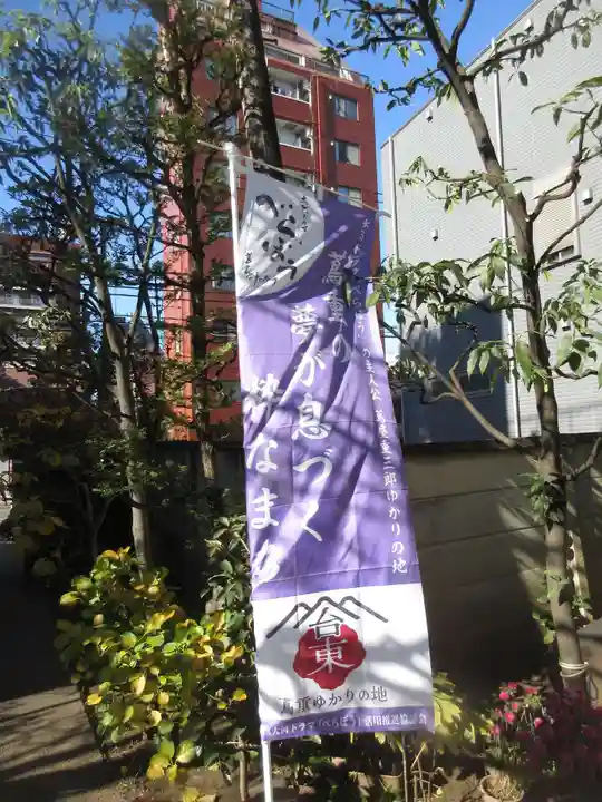 誓教寺(東京都)