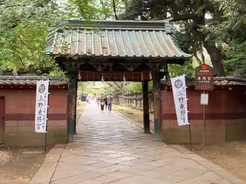 上野東照宮の山門