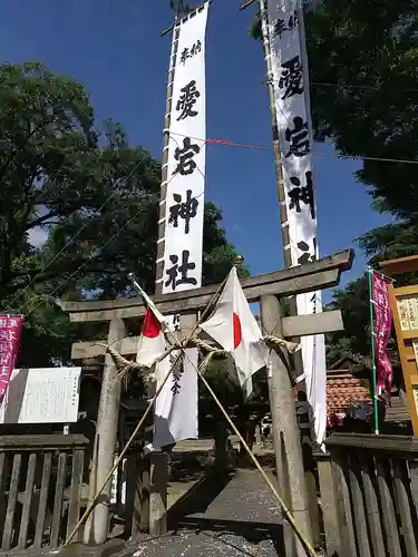愛宕神社（横須賀）(愛知県)