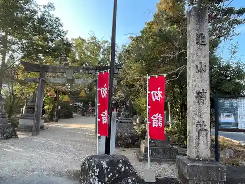 亀山神社(三重県)