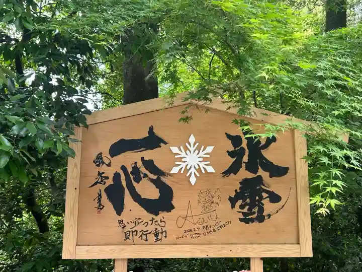 武蔵一宮氷川神社の{uncategorized: "未分類", other: "その他", undefined: "問題あり", building: "その他建物", grave: "お墓", sacred_gate: "鳥居", guardian: "狛犬", statue: "像", buddha: "仏像", history: "歴史", nature: "自然", garden: "庭園", animal: "動物", pagoda: "塔", temizu: "手水舎", mountain_gate: "山門・神門", sanctuary: "本殿・本堂", subordinate: "末社・摂社", art: "芸術", scenery: "景色", jizo: "地蔵", ema: "絵馬", goshuin: "御朱印", omikuji: "おみくじ", items: "授与品その他", amulet: "お守り", goshuincho: "御朱印帳", eats: "食事", festival: "お祭り", votive_dance: "神楽", shichigosan: "七五三参", wedding: "結婚式", experience: "体験その他", initially: "初詣", around: "周辺", anti_infection: "感染症対策"}