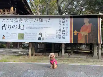 伊勢の国 四天王寺のその他建物