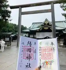 靖國神社(東京都)