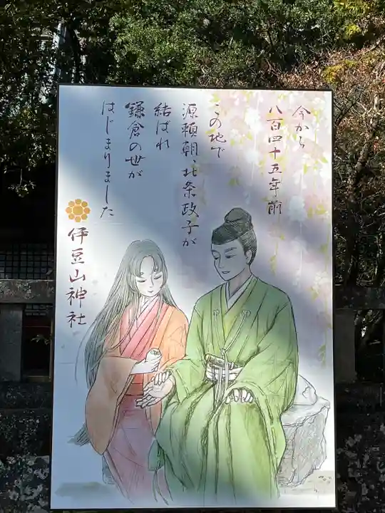 伊豆山神社(静岡県)