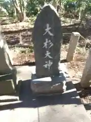 櫻木神社(千葉県)