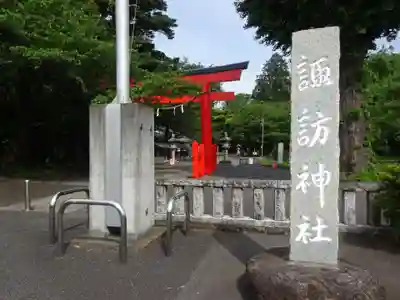 諏訪神社のその他建物