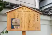 松坂稲荷大明神(東京都)