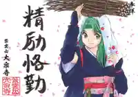 紫雲山 大泉寺の御朱印