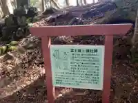 富士山東口本宮 冨士浅間神社の歴史