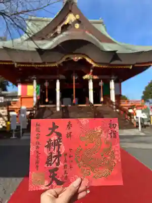 布施弁天 東海寺(千葉県)