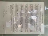 西山延命地蔵尊の歴史