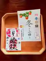 温泉神社〜いわき湯本温泉〜の御朱印