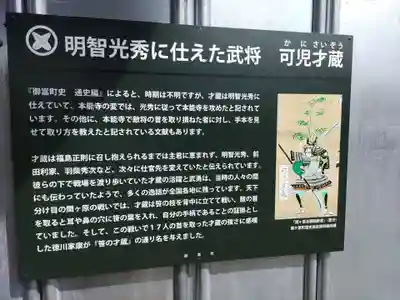 願興寺(岐阜県)