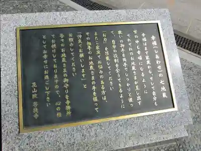 花山院菩提寺の歴史