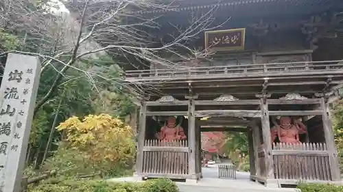 出流山満願寺の山門