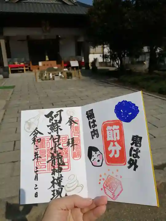 阿蘇白水龍神權現~白蛇神社~のその他建物