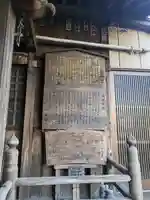 元宿堰稲荷神社(東京都)